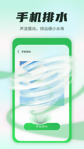 巨象清理卫士图2