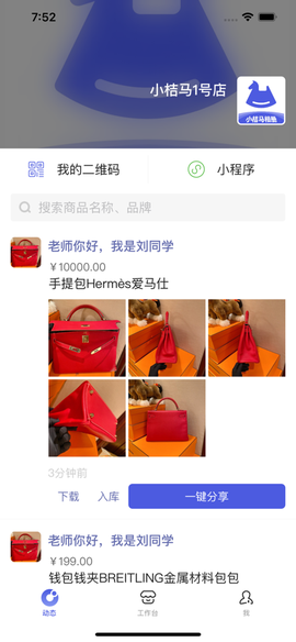 小桔马相册图2