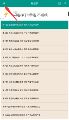 四大古典名著[图2]