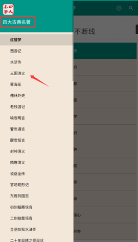 四大古典名著[图3]