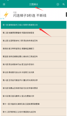 四大古典名著[图4]