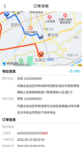 同城急送运力图2