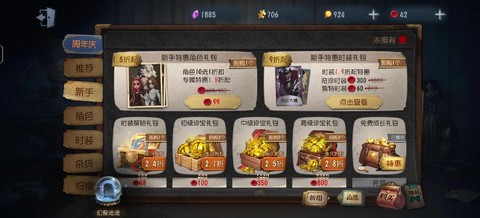 第五人格买什么角色[图1]