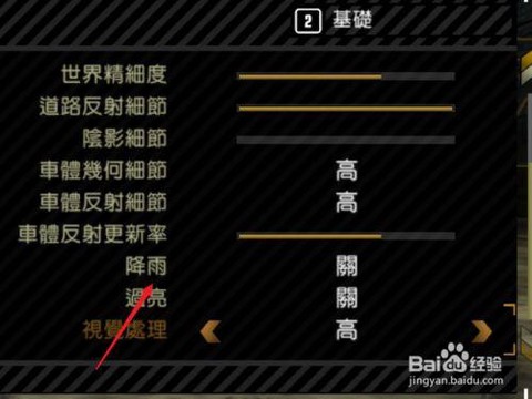极品飞车9秘籍怎么输入[图2]