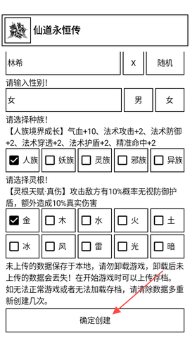 仙道永恒传[图2]