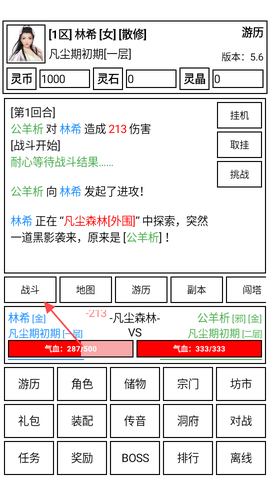 仙道永恒传[图3]