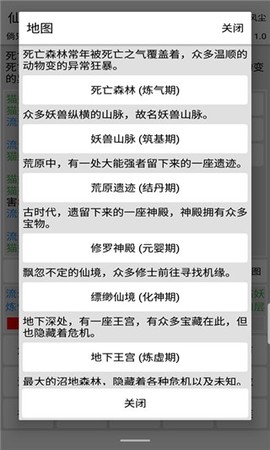 仙道永恒传图1