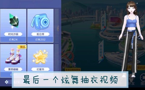 qq炫舞怎么弄喇叭