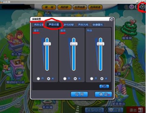 qq炫舞怎么弄喇叭[图1]