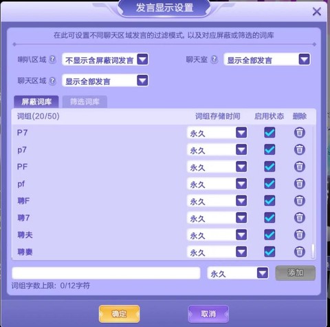 qq炫舞怎么弄喇叭[图2]