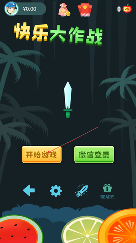 快乐大作战[图1]