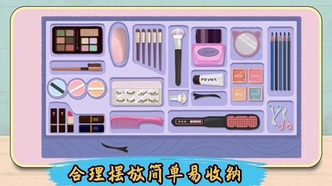 解压整理收纳师图1