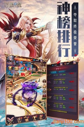 四眼小魔图1