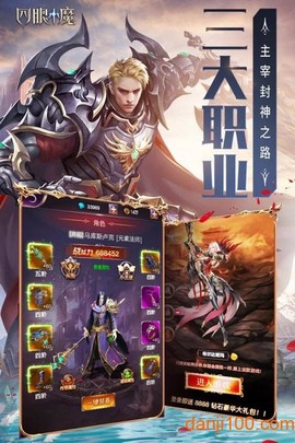 四眼小魔图2