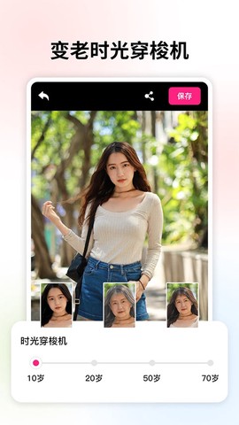 变老相机图2