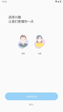 爱书阅读图3