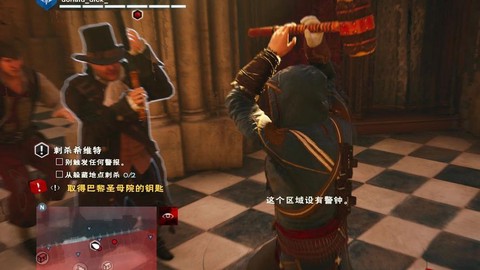 刺客信条大革命神器有什么用