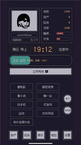 游戏码农：那些打工的日子图3