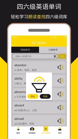 多语言拍照翻译图3