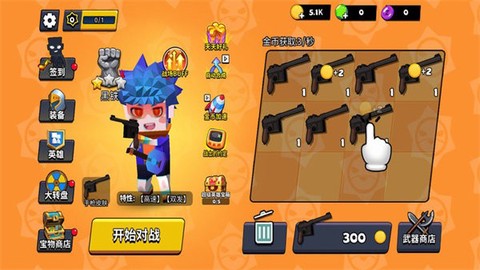 精英吃鸡枪王图1