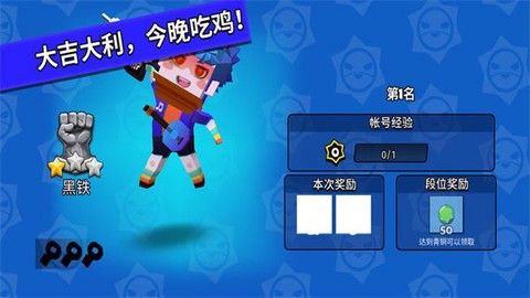 精英吃鸡枪王图3