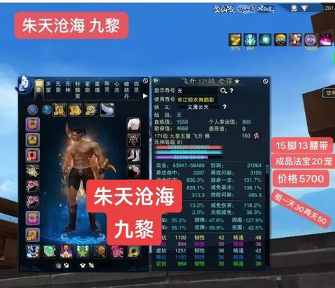 诛仙手游九黎岛怎么进[图1]