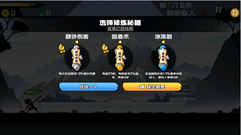 火柴人逃跑计划图3