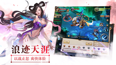 剑魔弑仙图1