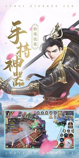 剑魔弑仙图3