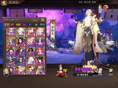 阴阳师羁绊是什么意思[图2]