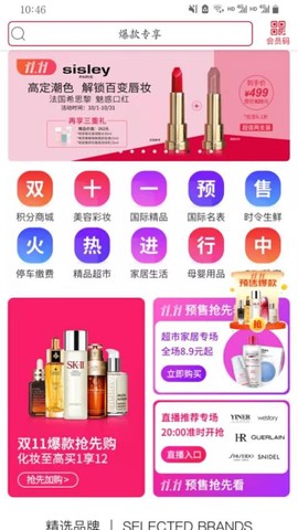 美罗精品购图2