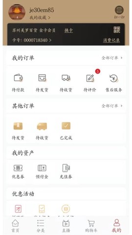 美罗精品购图3