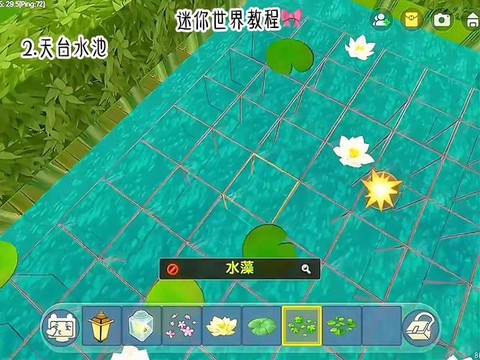 迷你世界怎么造水池[图2]