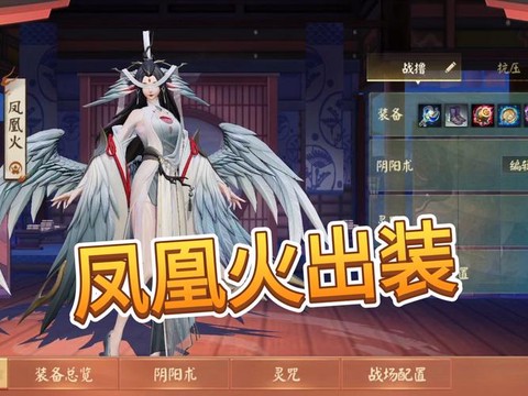 诛仙手游凤凰装怎么获得