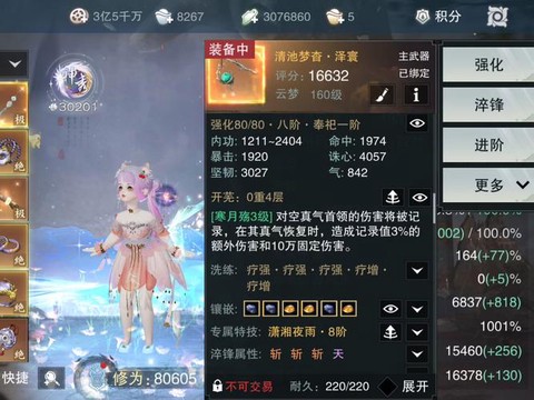 诛仙手游凤凰装怎么获得[图2]