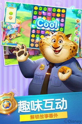 疯狂动物城:筑梦日记图2