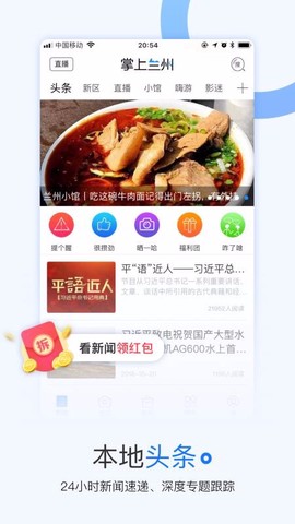 掌上兰州[图1]
