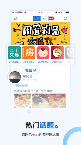 掌上兰州图1
