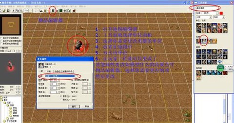 魔兽地图编辑器怎么用[图2]