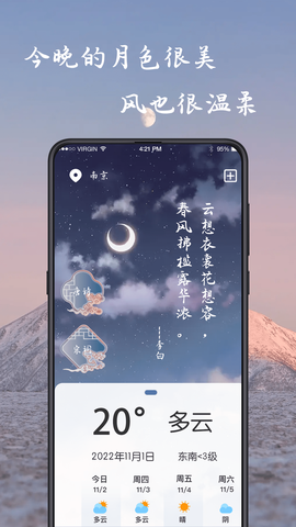 藏头诗免费版图2