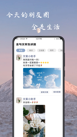 藏头诗免费版图3