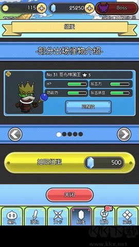 魔物地牢图2