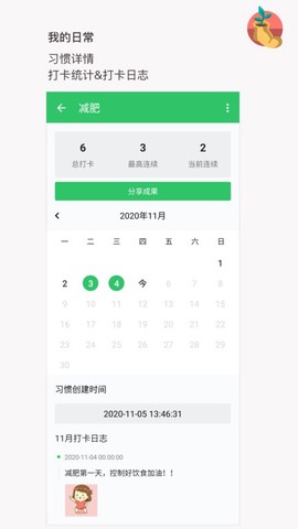 我的日常打卡[图1]