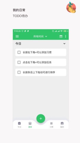 我的日常打卡图1