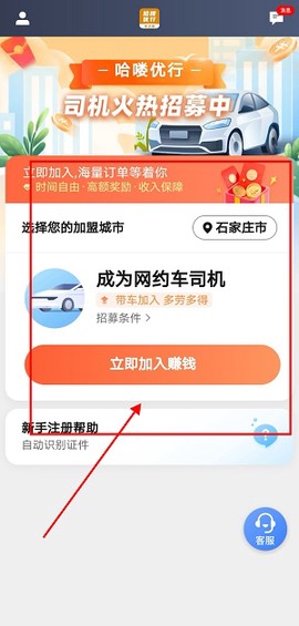 哈喽优行[图2]