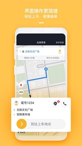 哈喽优行图3