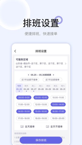 安心医护图1