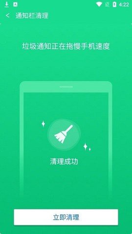 智能清理管家图2