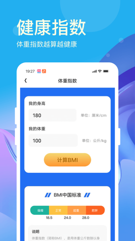好运计步宝[图1]