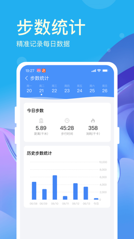 好运计步宝图2